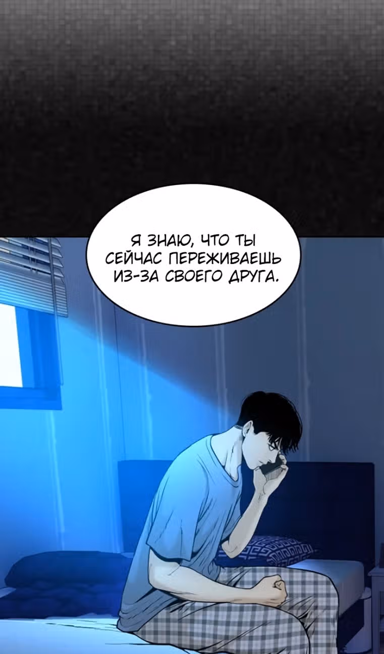 Капля — Том 2 · Глава 66, страница 23