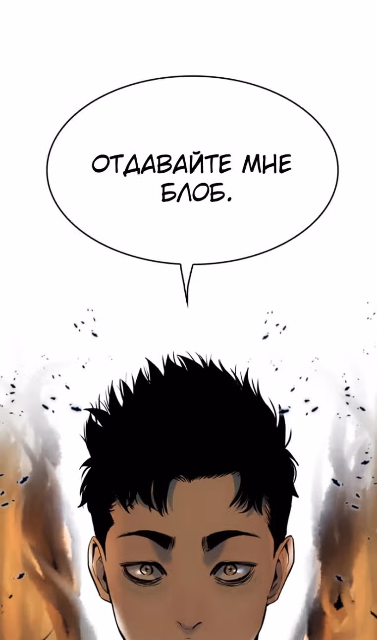 Капля — Том 2 · Глава 66, страница 7