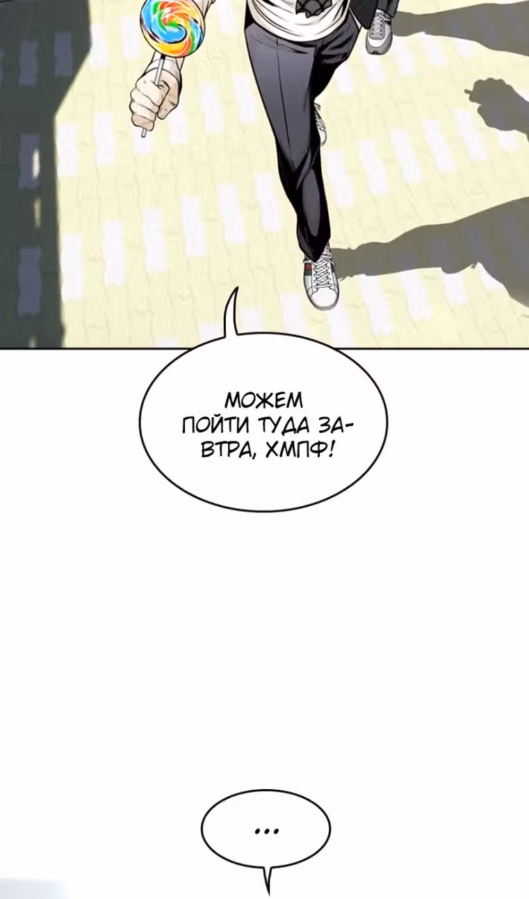 Капля — Том 2 · Глава 66, страница 72