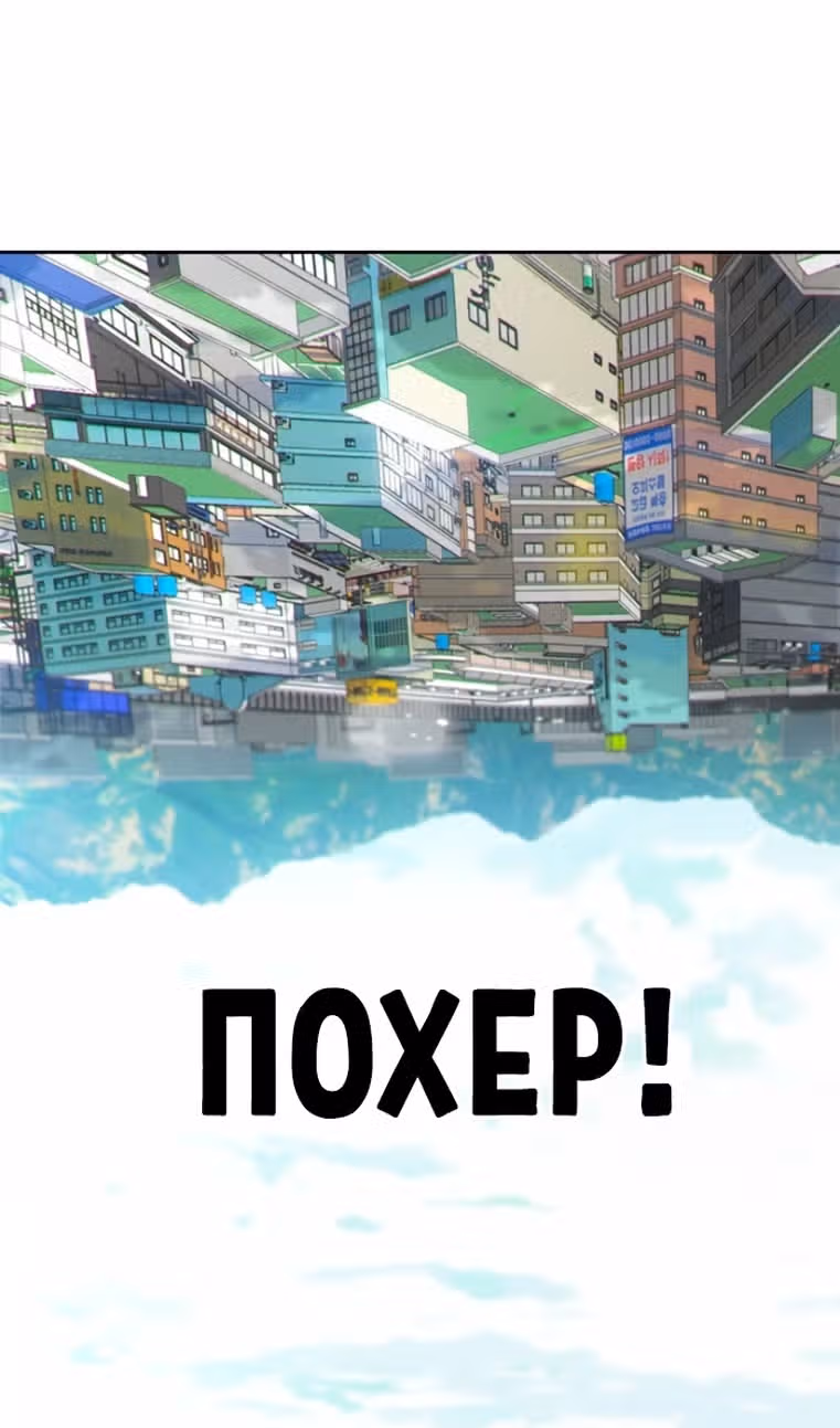 Капля — Том 2 · Глава 66, страница 74