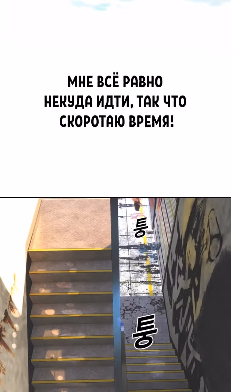 Капля — Том 2 · Глава 66, страница 75