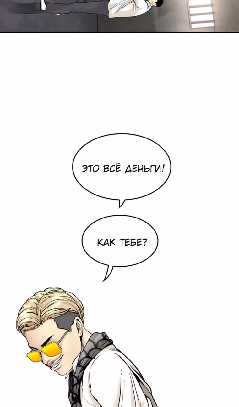 Капля — Том 2 · Глава 66, страница 80