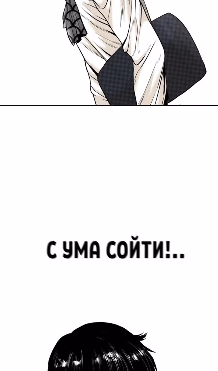 Капля — Том 2 · Глава 66, страница 81
