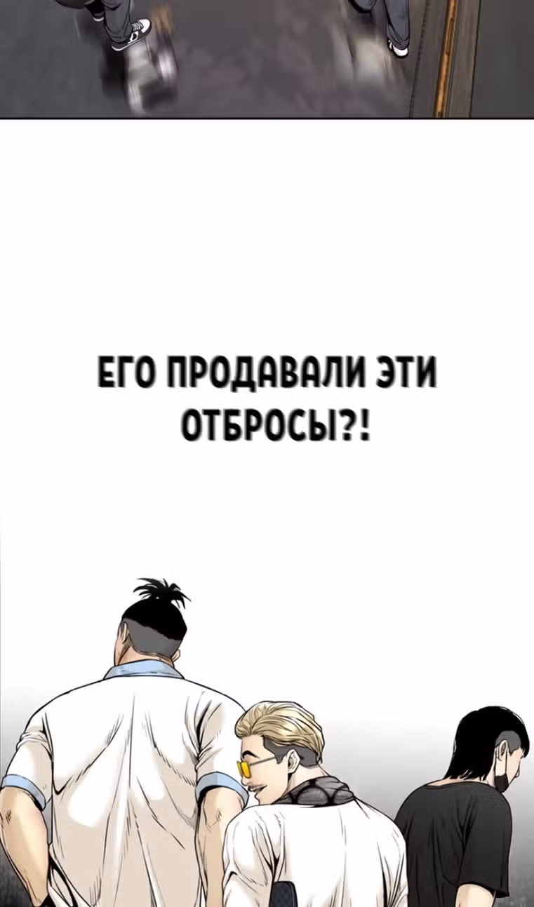 Капля — Том 2 · Глава 66, страница 84