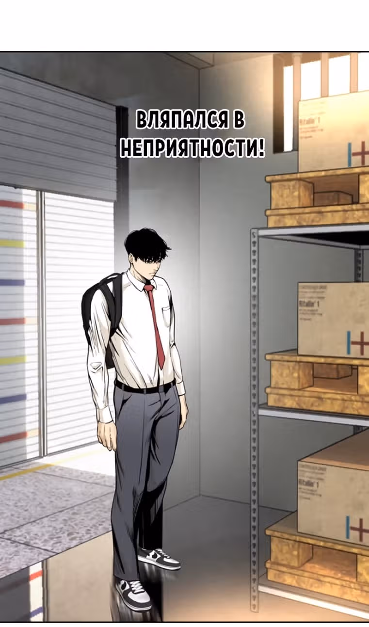 Капля — Том 2 · Глава 66, страница 86