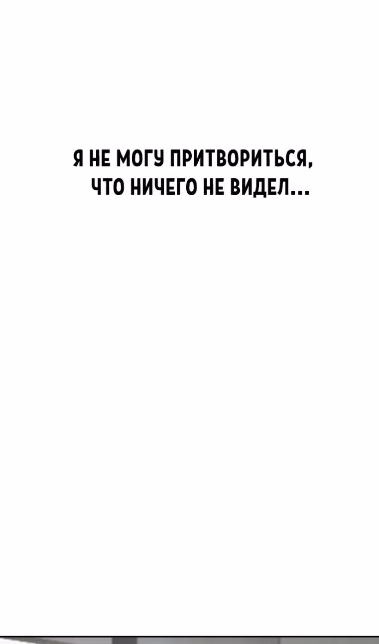 Капля — Том 2 · Глава 66, страница 87