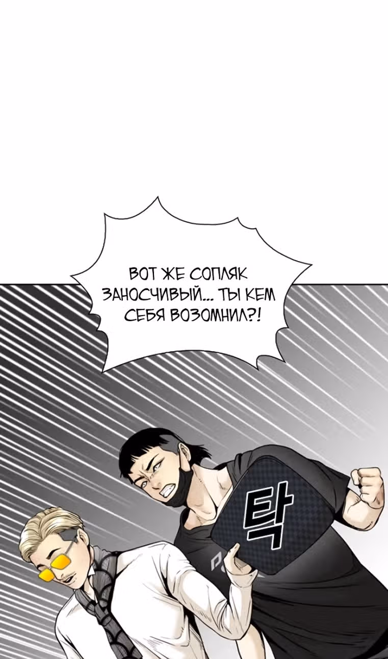 Капля — Том 2 · Глава 66, страница 93