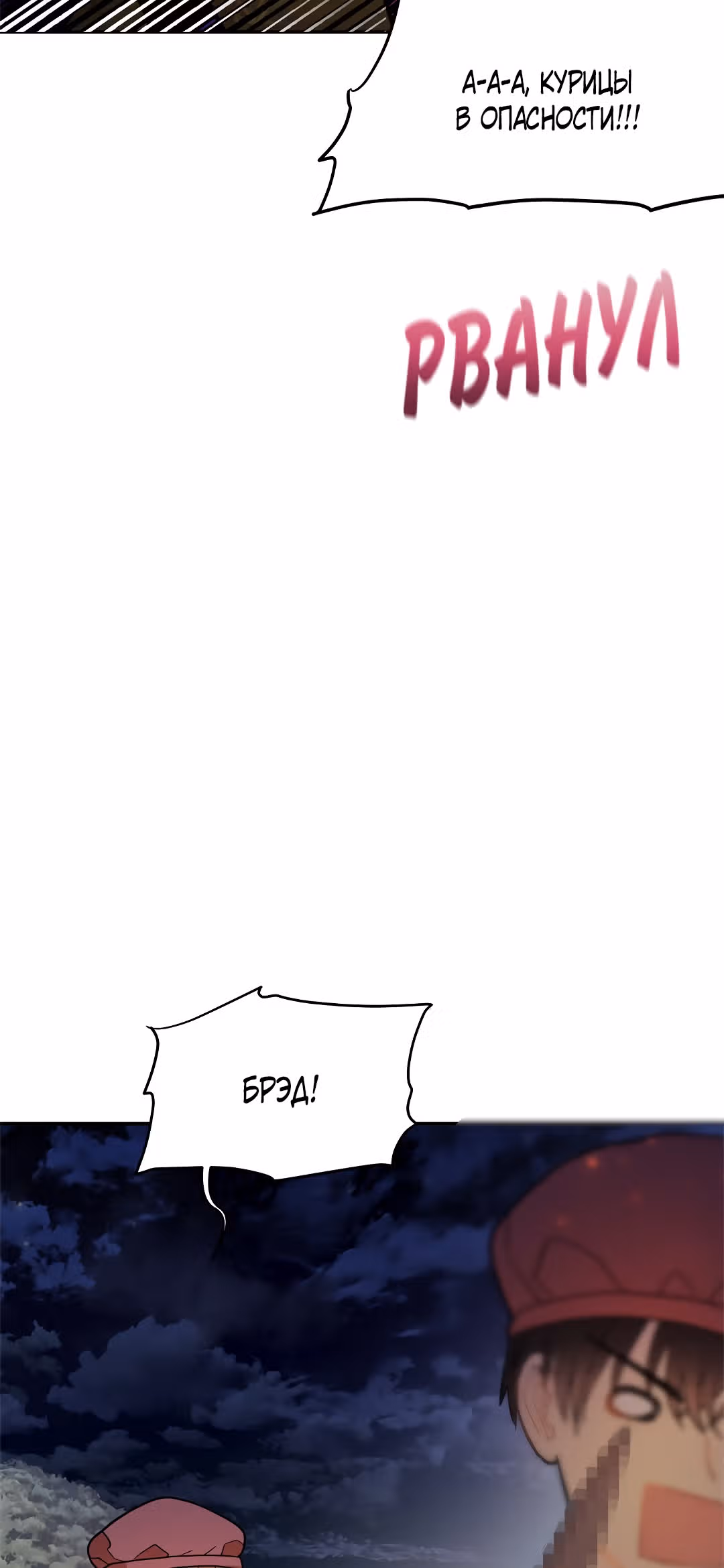 Как выжить в романтическом фэнтези? — Том 1 · Глава 12, страница 51
