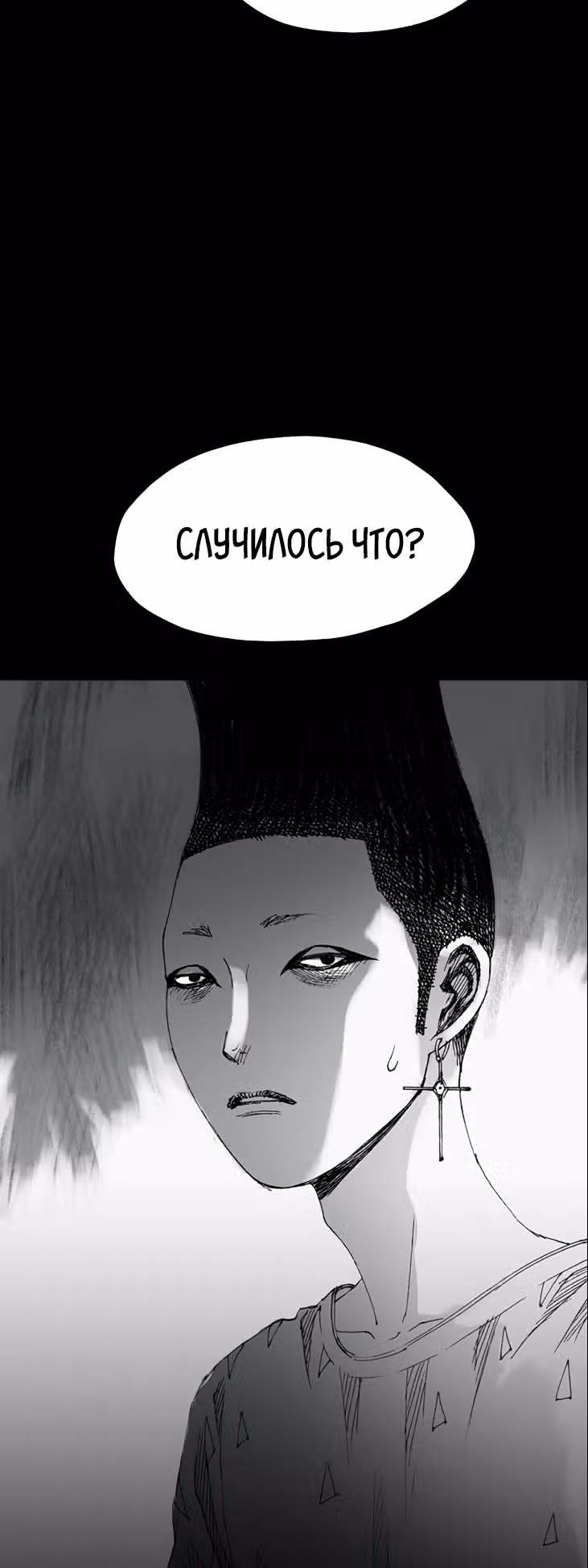 Лавка одержимой электроники — Том 1 · Глава 20, страница 16