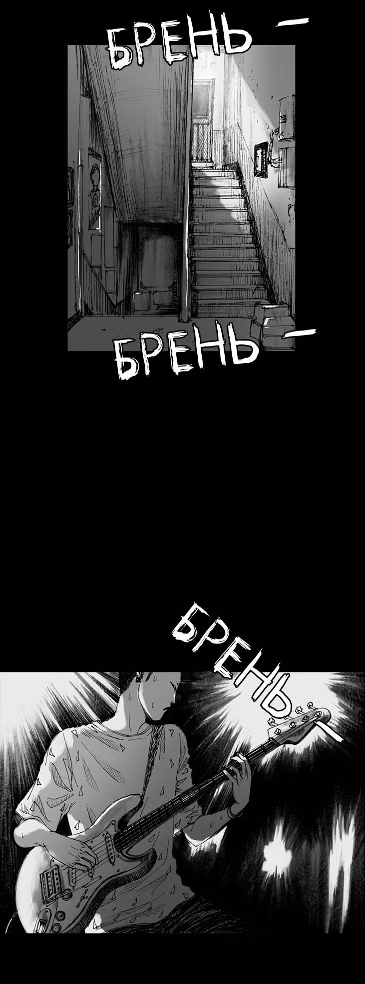 Лавка одержимой электроники — Том 1 · Глава 20, страница 9