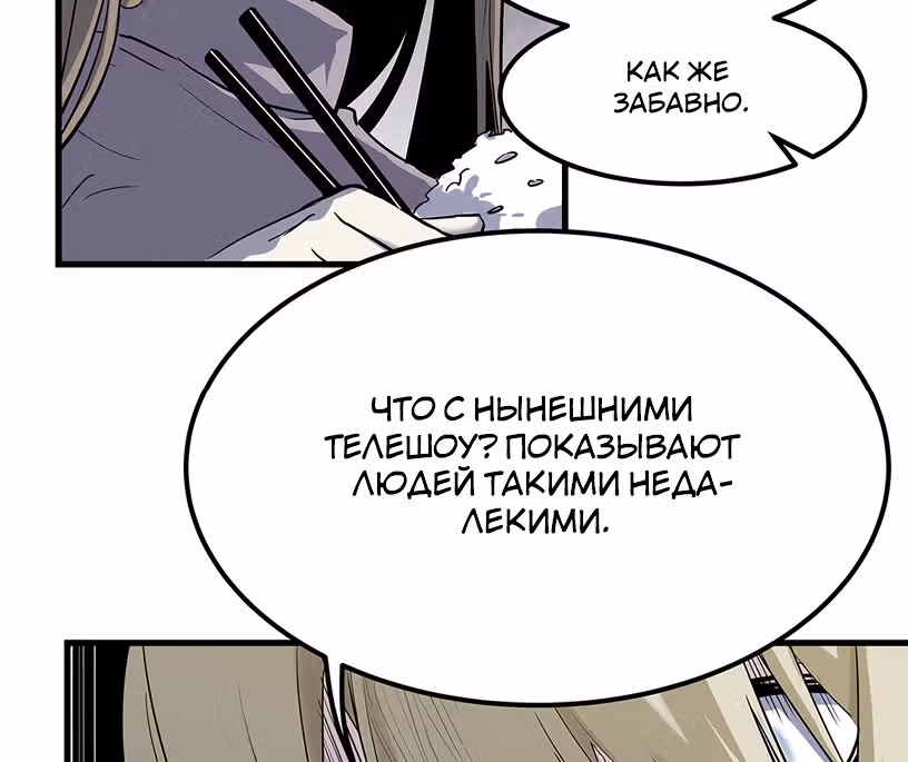 Потусторонний магазинчик — Том 1 · Глава 4, страница 5