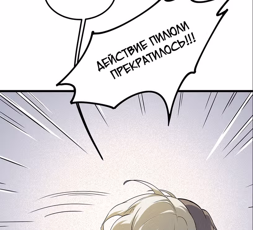 Потусторонний магазинчик — Том 1 · Глава 4, страница 80