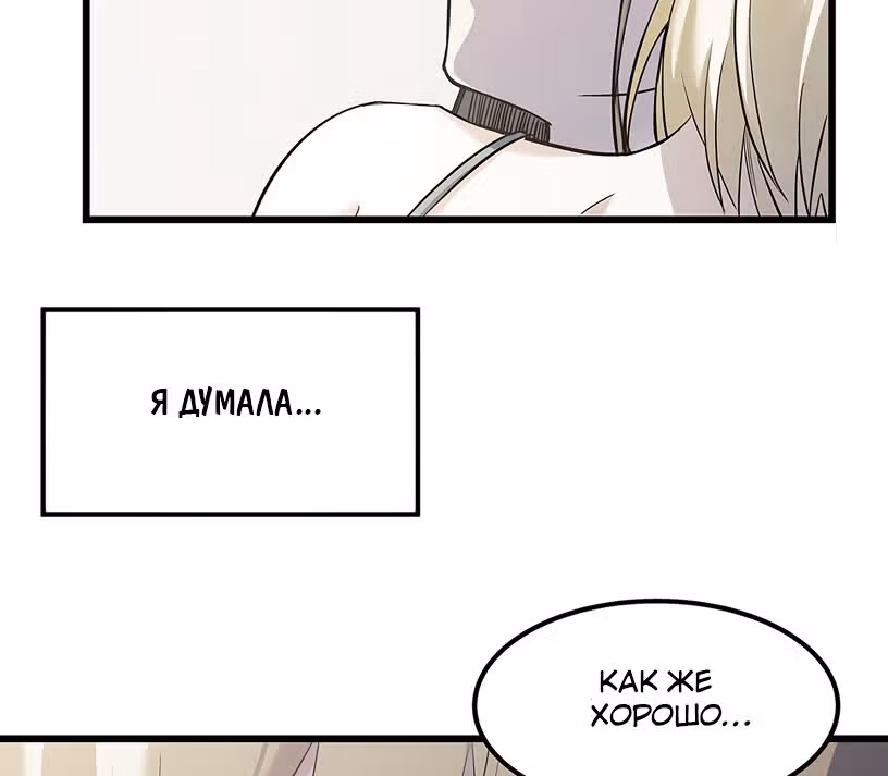 Потусторонний магазинчик — Том 1 · Глава 4, страница 84