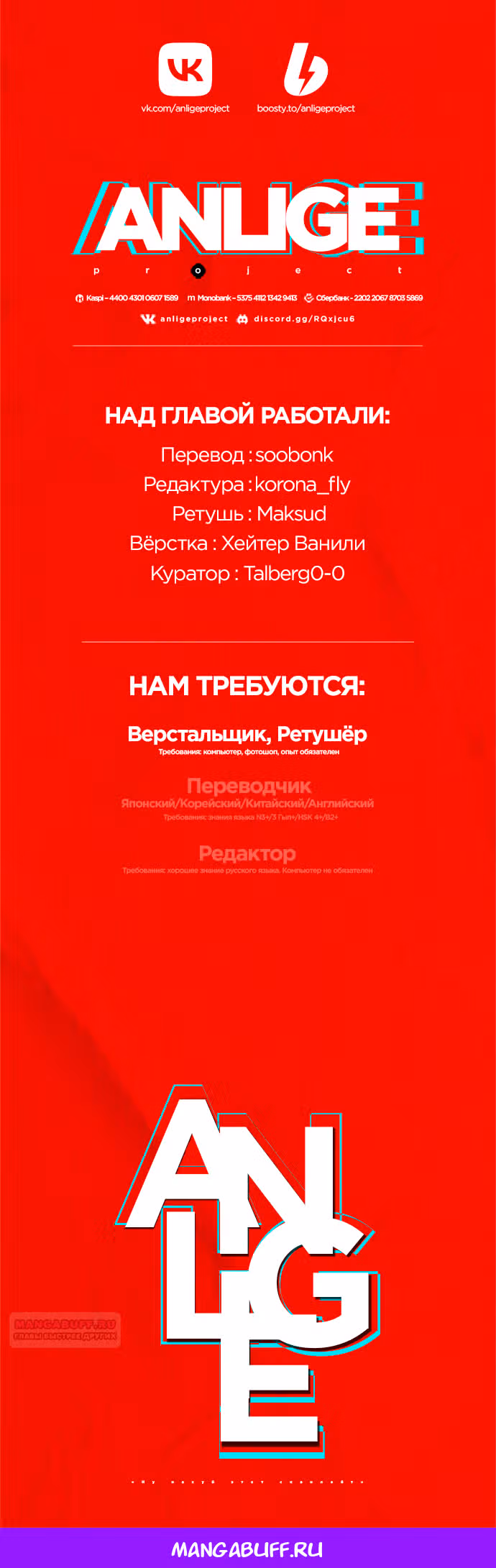 Мой муж меняется каждую ночь — Том 1 · Глава 101, страница 10
