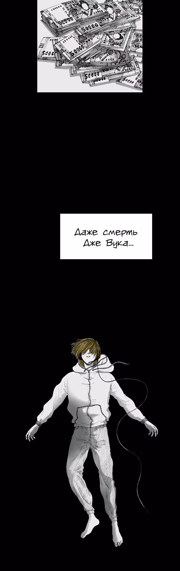 Лавка одержимой электроники — Том 1 · Глава 21, страница 11