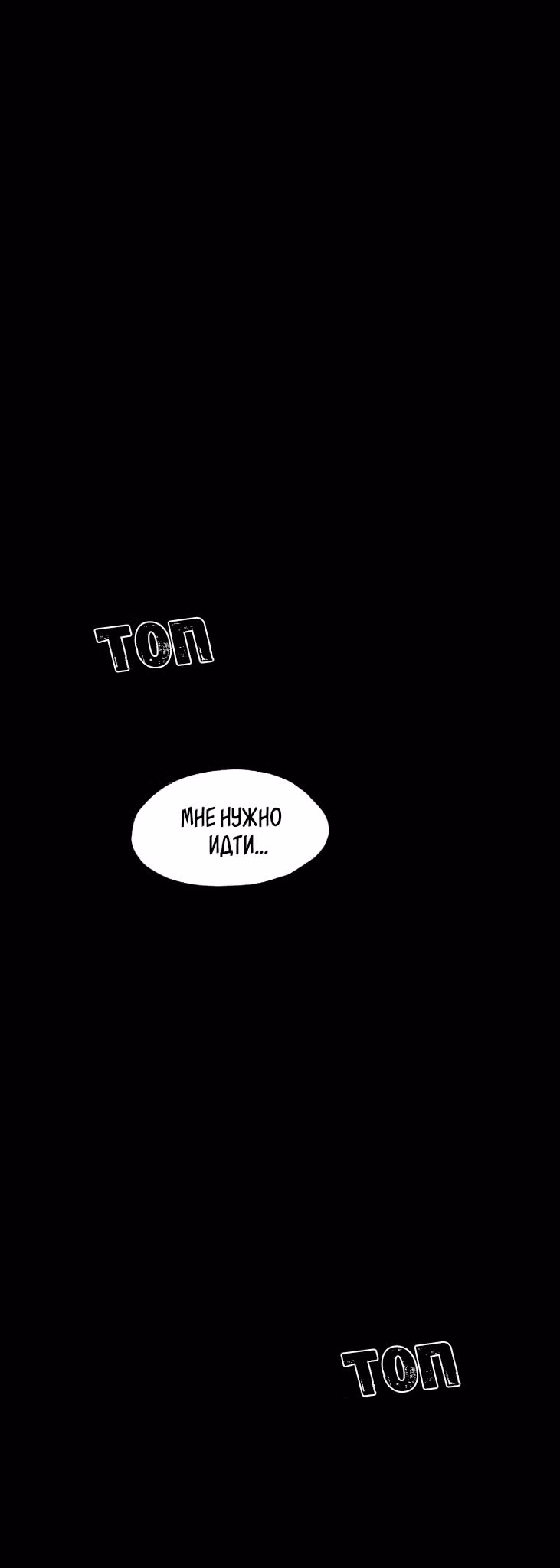 Лавка одержимой электроники — Том 1 · Глава 21, страница 36