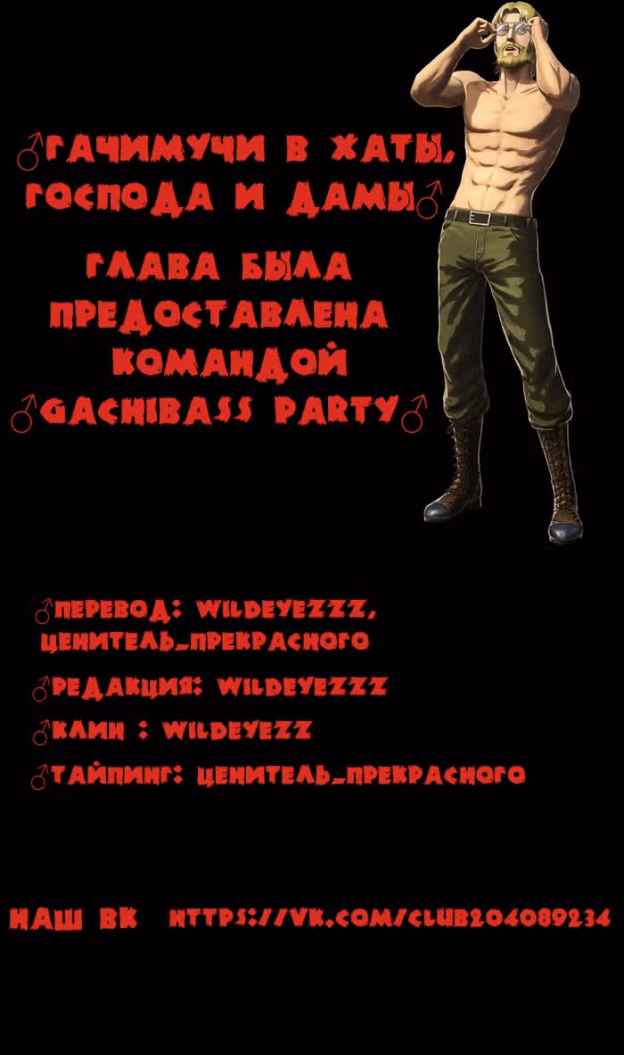 В кольцо! — Том 1 · Глава 2, страница 2