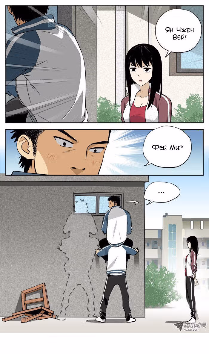 В кольцо! — Том 1 · Глава 2, страница 4