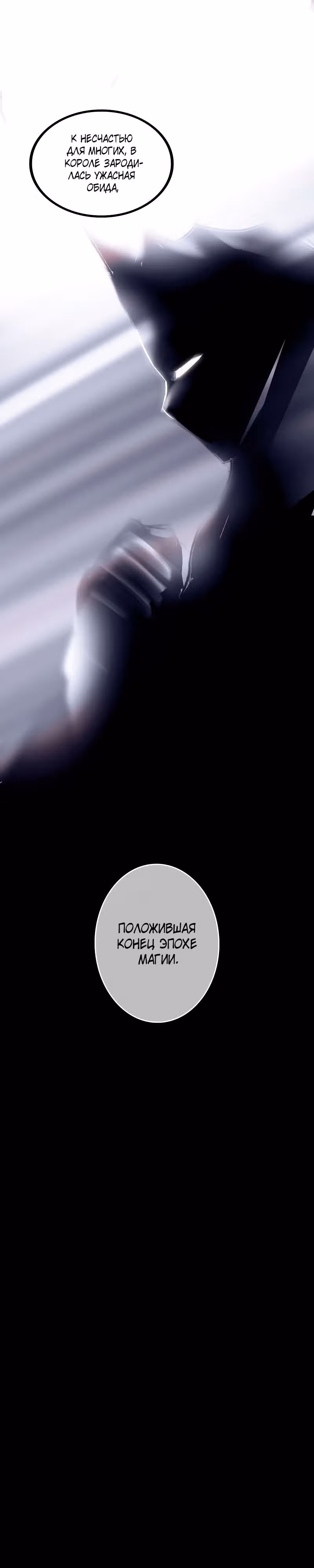 Чёрная ведьма — Том 1 · Глава 8, страница 1