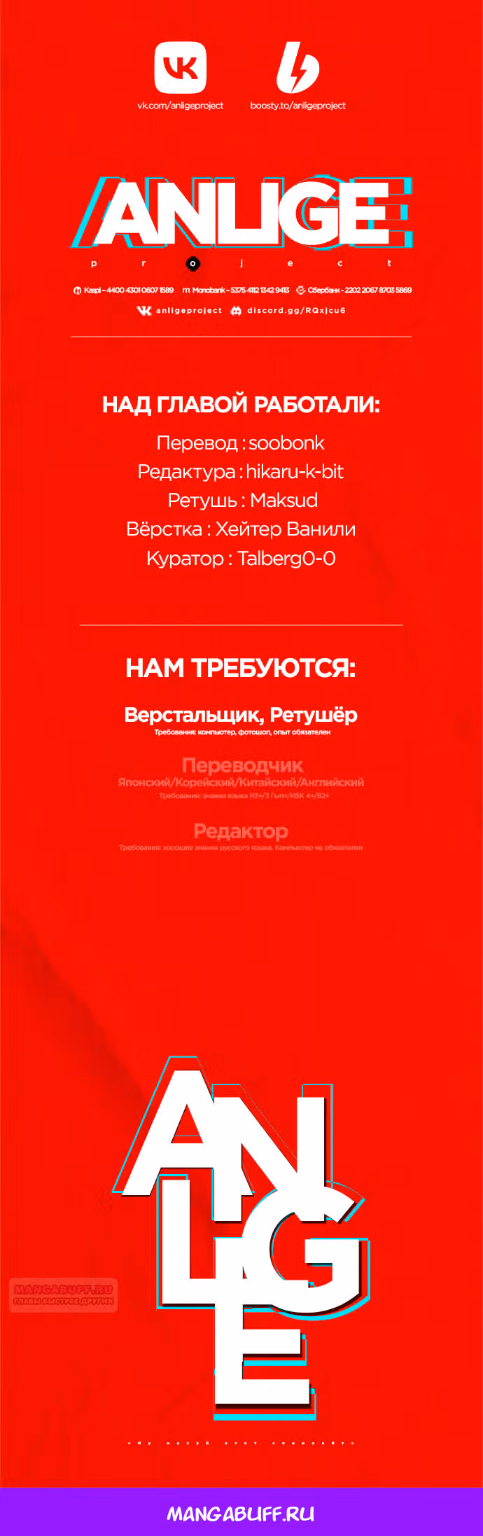 Мой муж меняется каждую ночь — Том 1 · Глава 98, страница 10