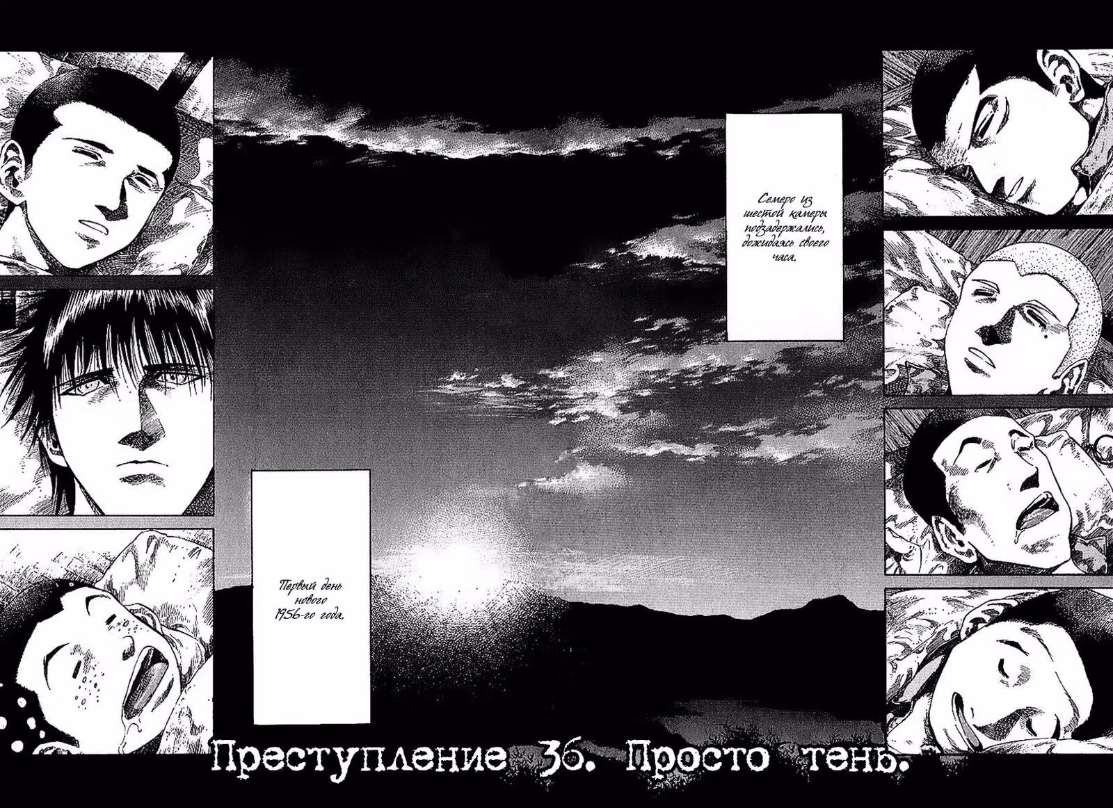 Радуга — Том 4 · Глава 36, страница 3