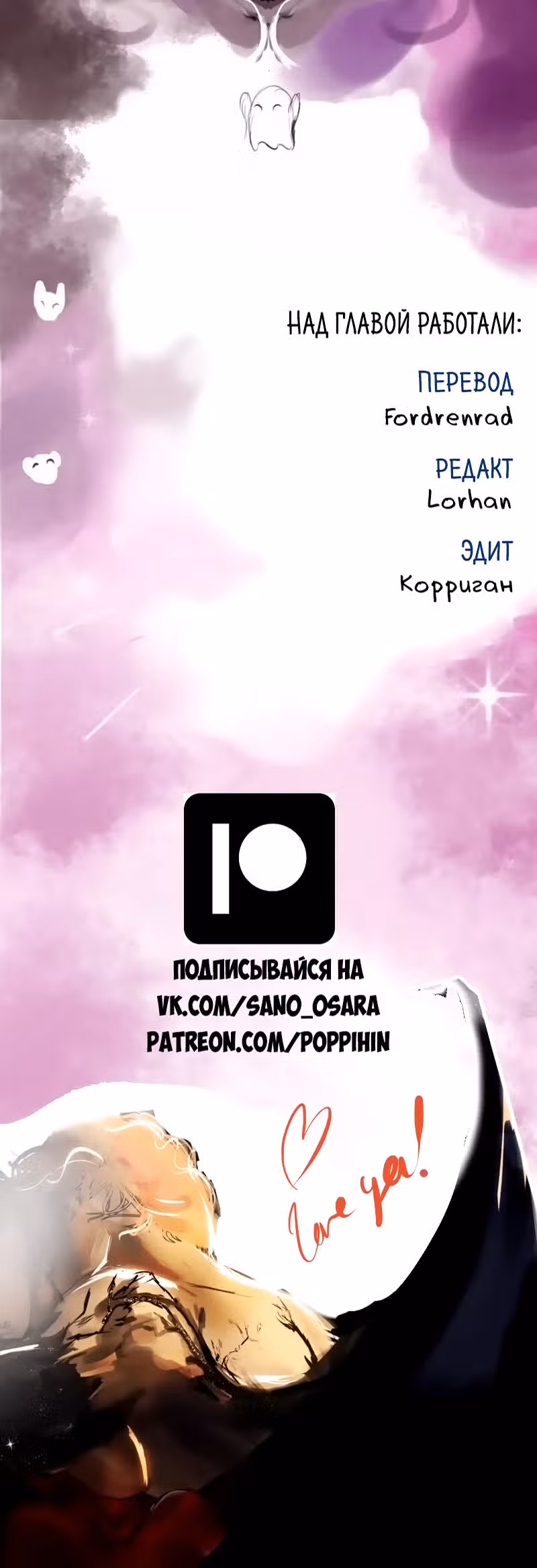 Чёрная ведьма — Том 1 · Глава 9, страница 4