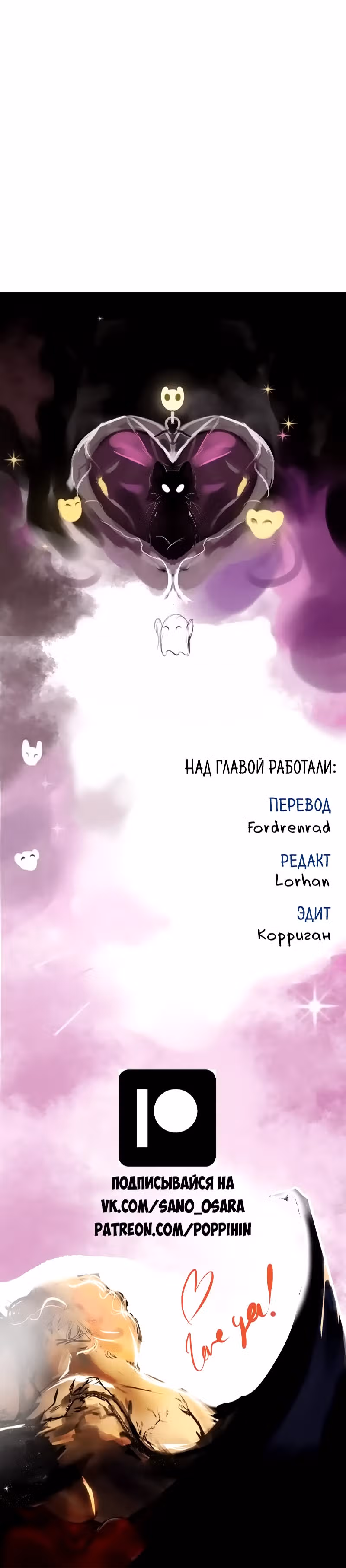 Чёрная ведьма — Том 1 · Глава 11, страница 12