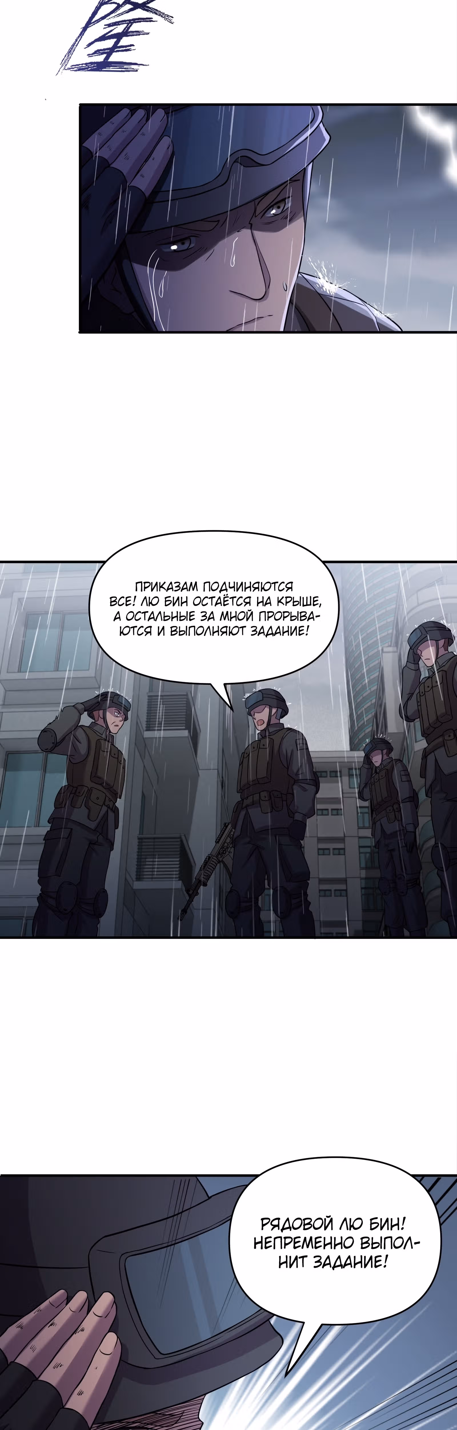 Мне нужно спасти мир, но я зомби! — Том 1 · Глава 9, страница 23