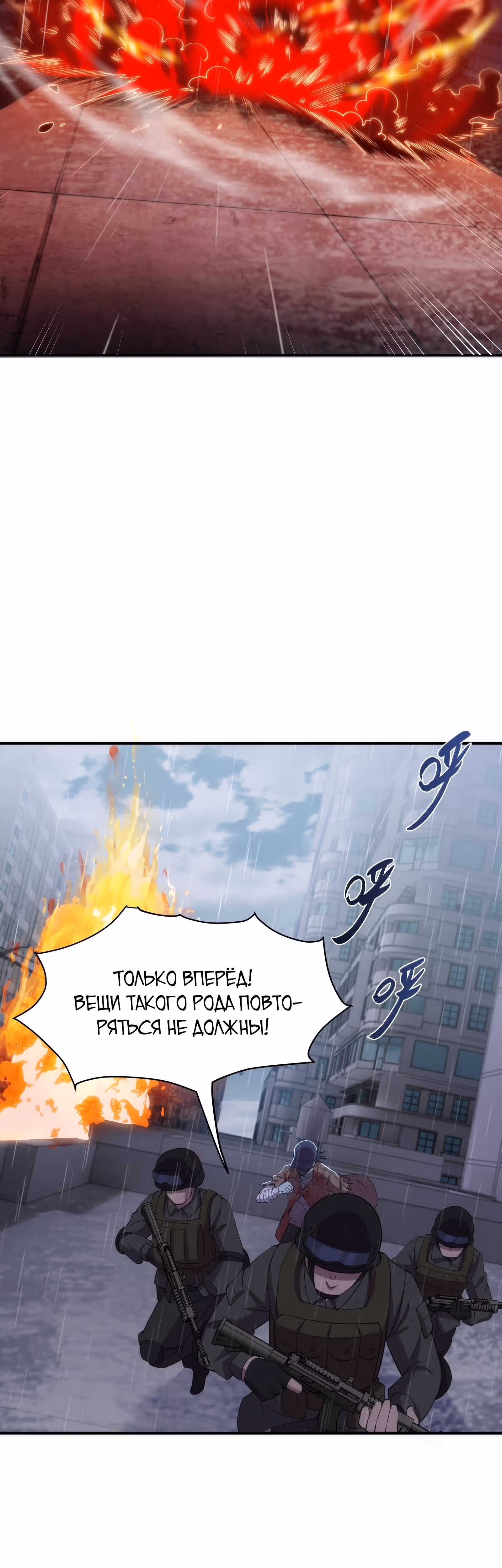 Мне нужно спасти мир, но я зомби! — Том 1 · Глава 9, страница 30