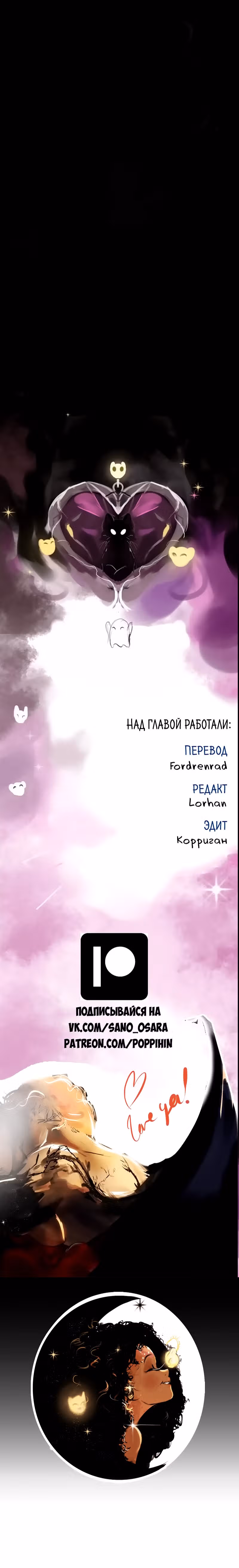 Чёрная ведьма — Том 1 · Глава 12, страница 21
