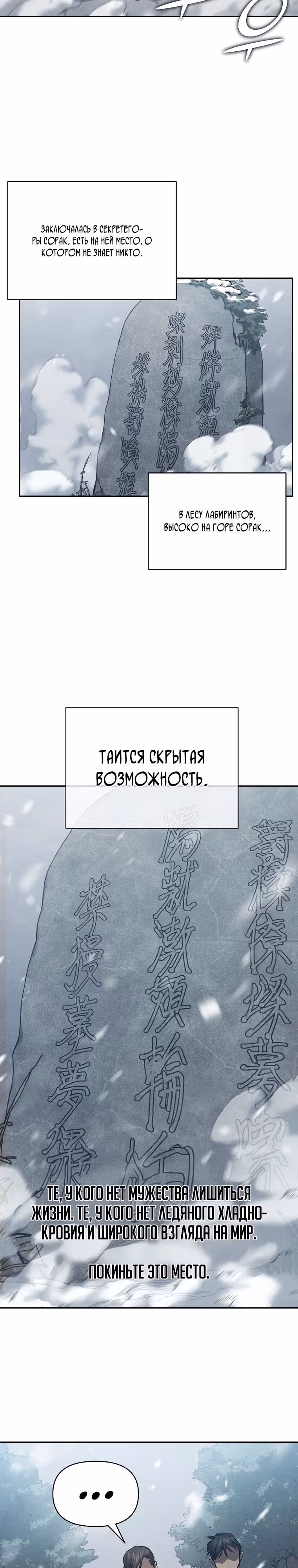 Стал преемником бога войны — Том 1 · Глава 2, страница 31