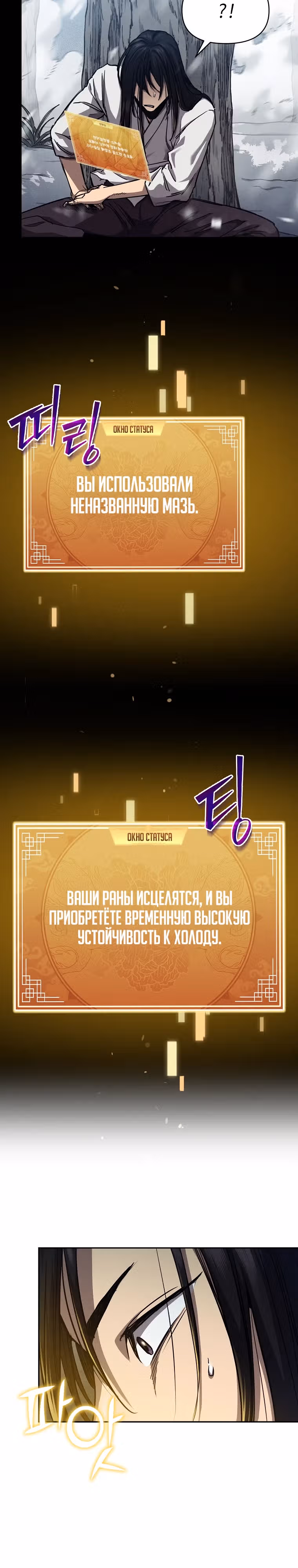 Стал преемником бога войны — Том 1 · Глава 2, страница 10