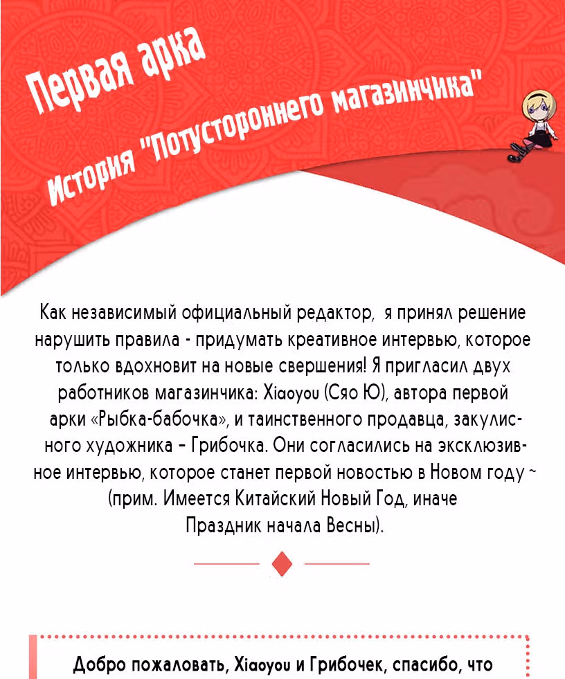Потусторонний магазинчик — Том 1 · Глава 5, страница 138
