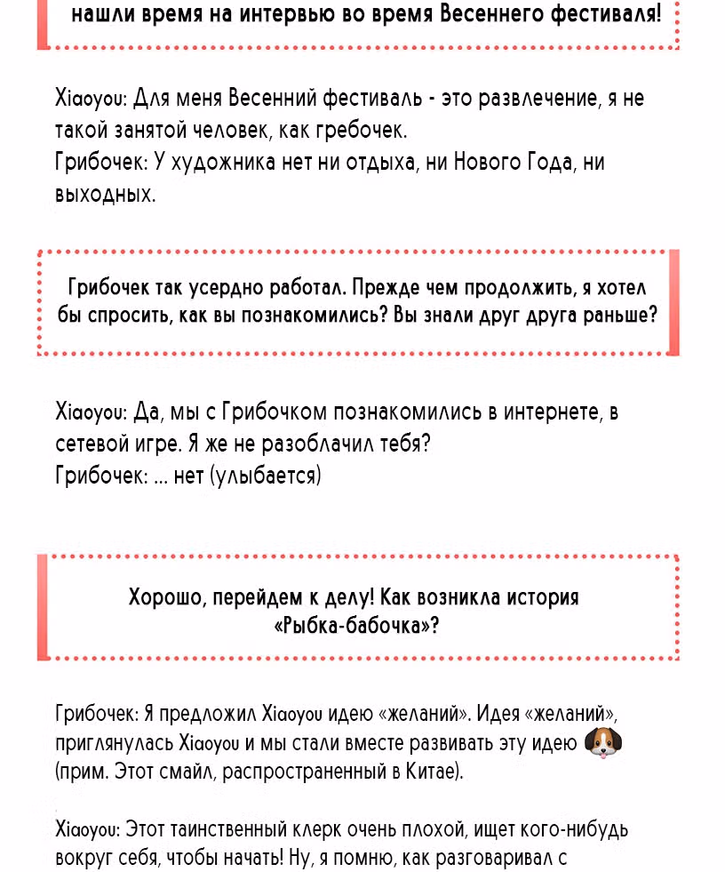 Потусторонний магазинчик — Том 1 · Глава 5, страница 139