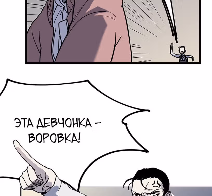 Потусторонний магазинчик — Том 1 · Глава 5, страница 40