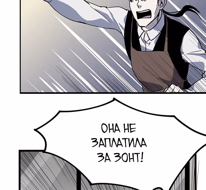 Потусторонний магазинчик — Том 1 · Глава 5, страница 41
