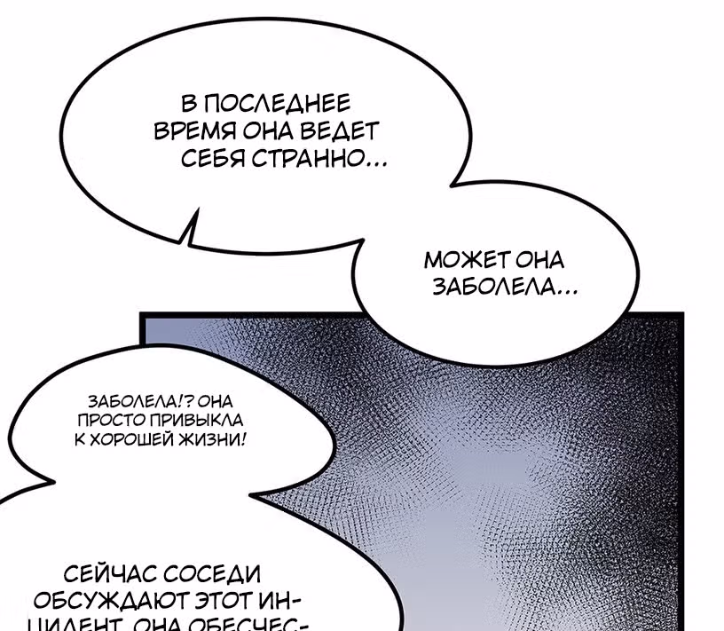 Потусторонний магазинчик — Том 1 · Глава 5, страница 78