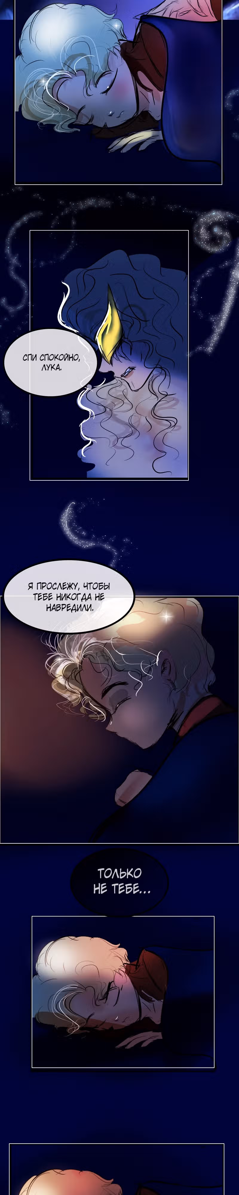 Чёрная ведьма — Том 1 · Глава 15, страница 7