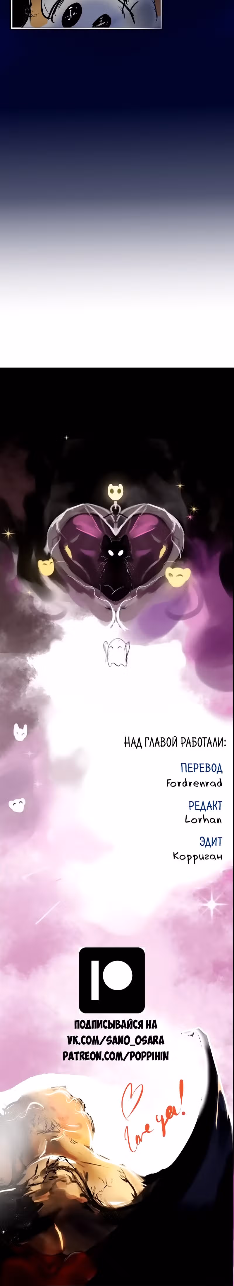 Чёрная ведьма — Том 1 · Глава 15, страница 10