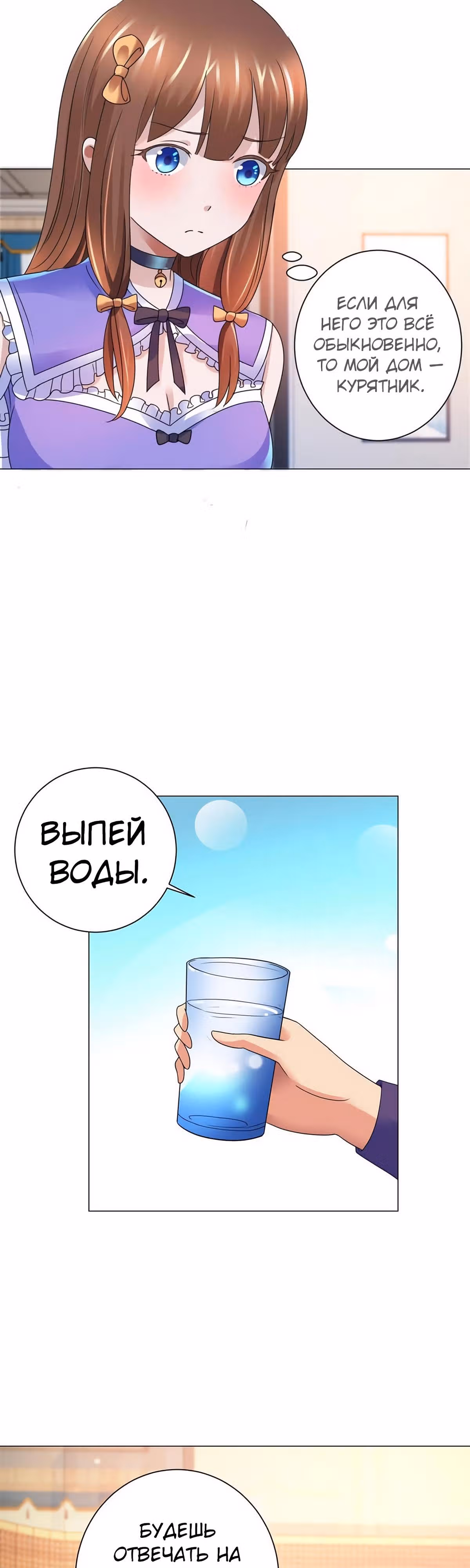 Лучшая столичная система — Том 1 · Глава 137, страница 11