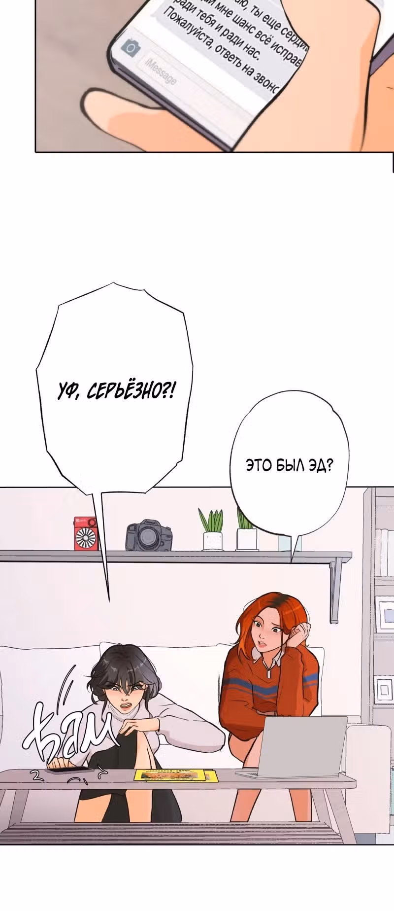 Золотой час (вебтун) — Том 1 · Глава 4, страница 4