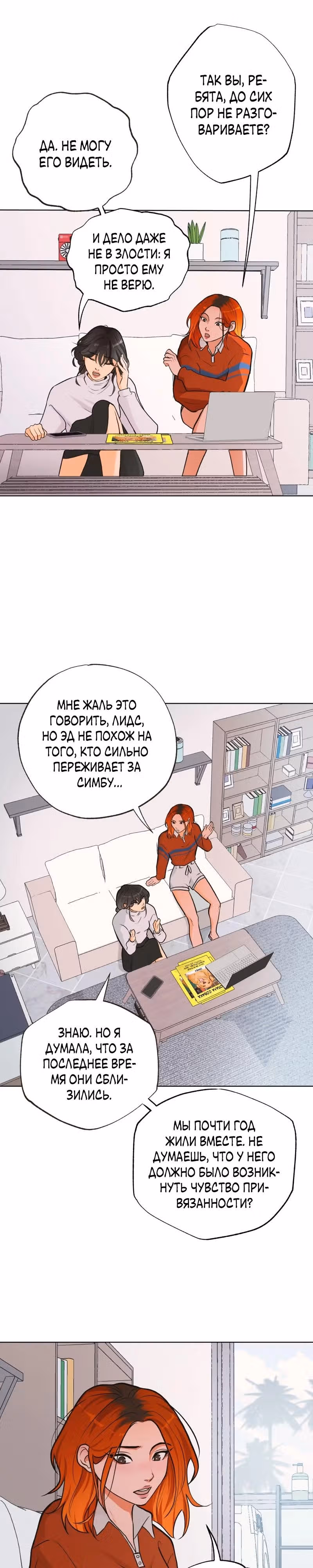 Золотой час (вебтун) — Том 1 · Глава 4, страница 5