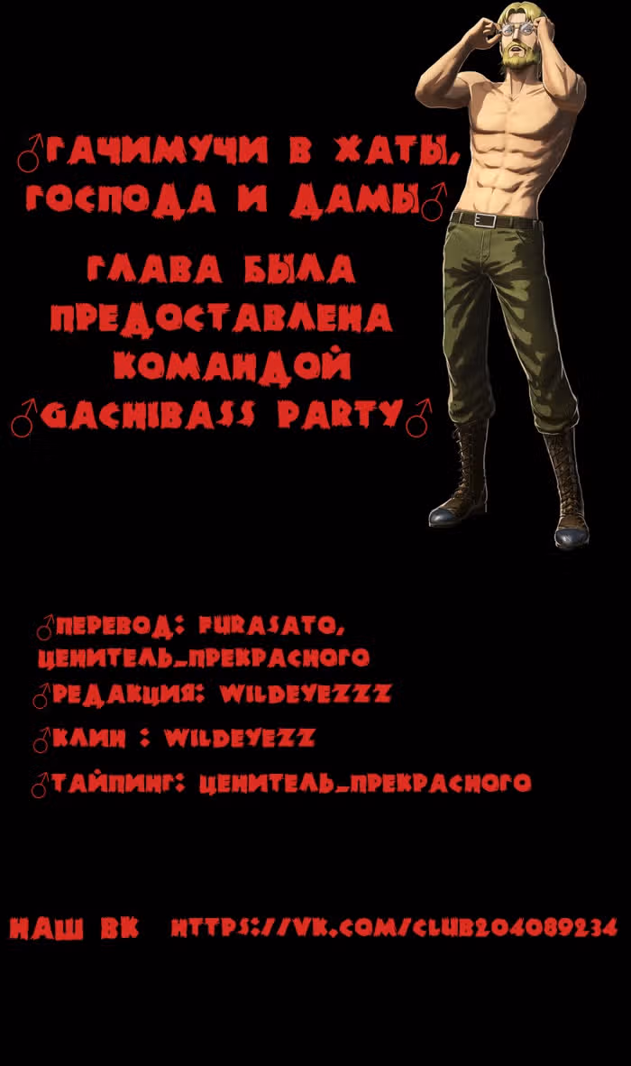 В кольцо! — Том 1 · Глава 7, страница 2