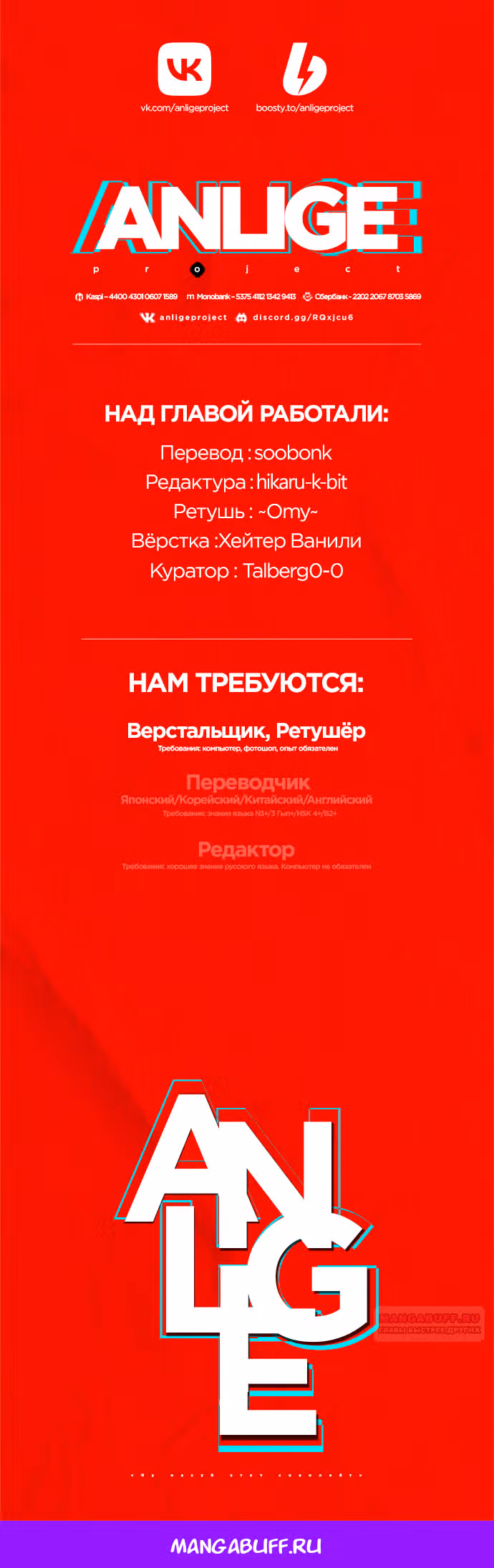 Мой муж меняется каждую ночь — Том 1 · Глава 95, страница 9