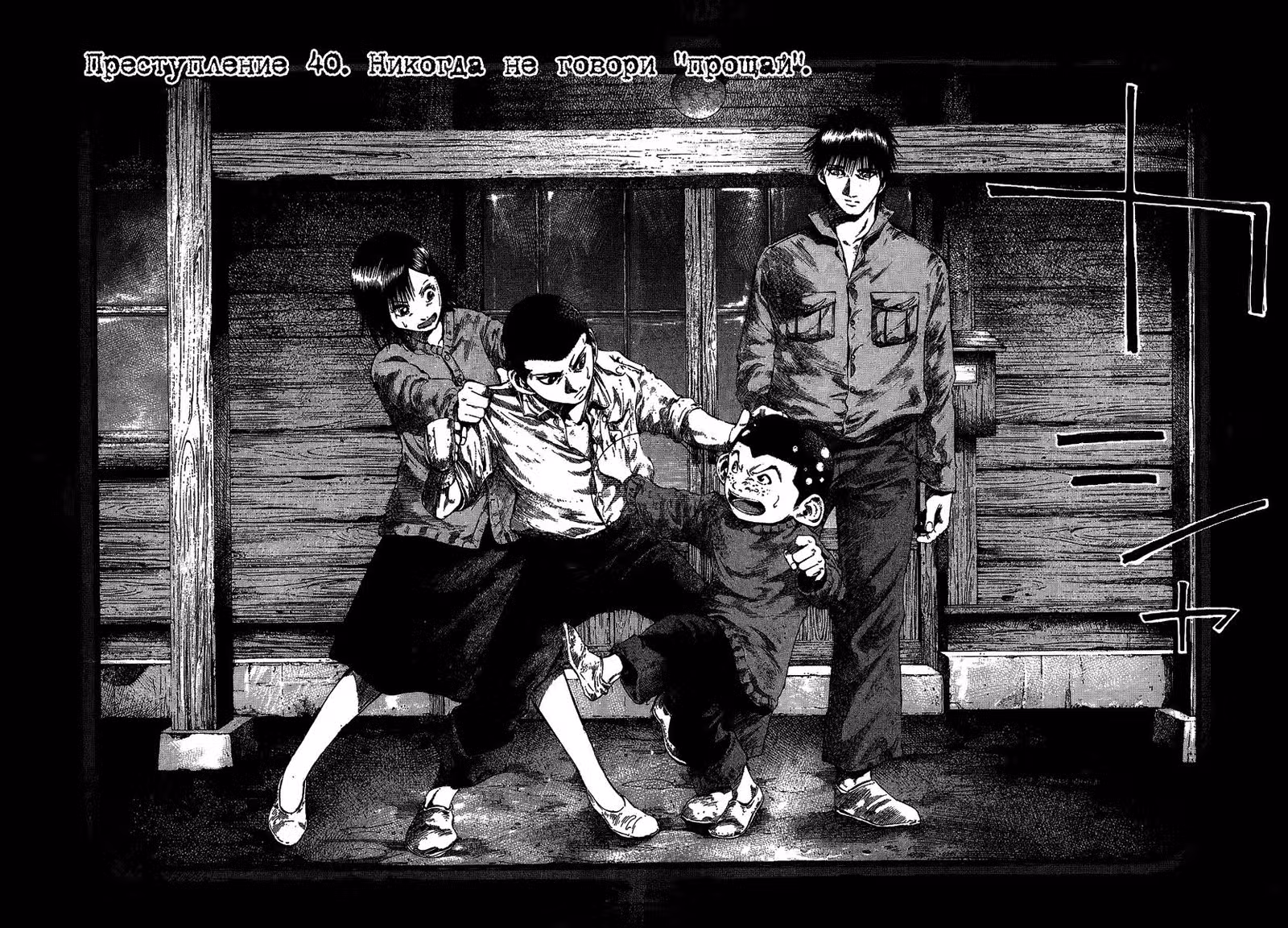 Радуга — Том 4 · Глава 40, страница 2