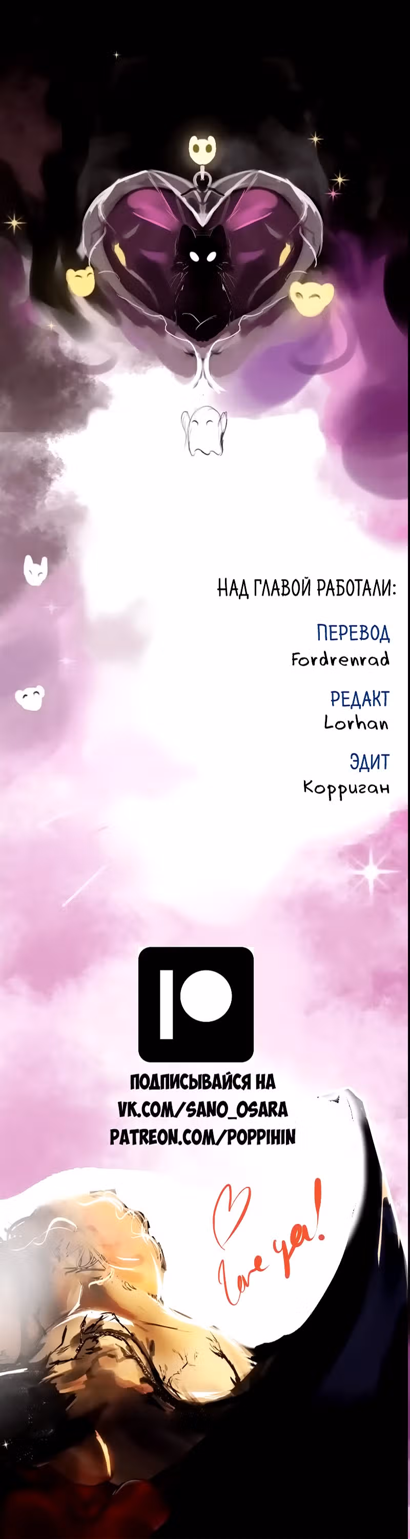 Чёрная ведьма — Том 1 · Глава 19, страница 6
