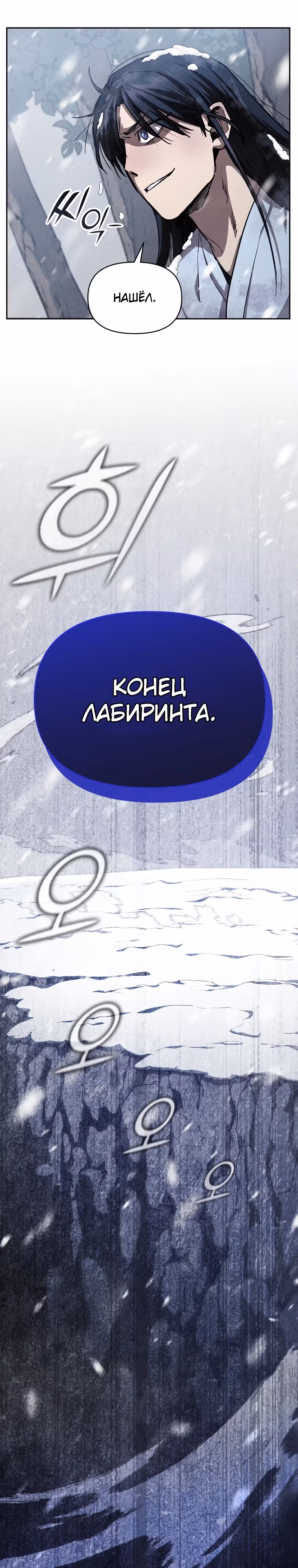 Стал преемником бога войны — Том 1 · Глава 3, страница 13