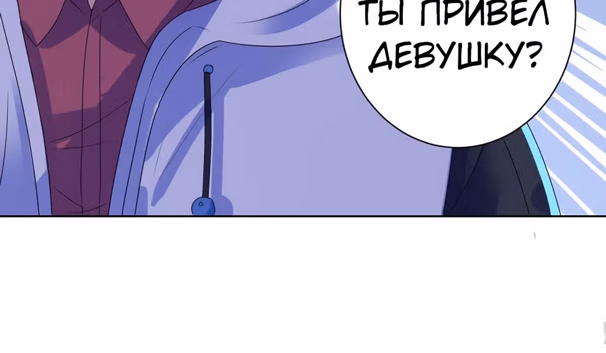 Лучшая столичная система — Том 1 · Глава 138, страница 27