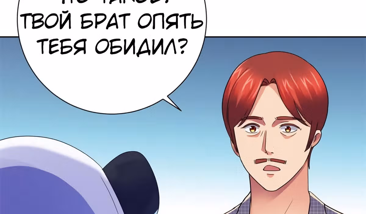 Лучшая столичная система — Том 1 · Глава 138, страница 43