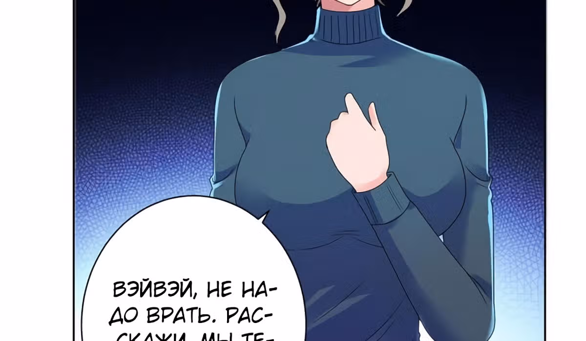 Лучшая столичная система — Том 1 · Глава 138, страница 49